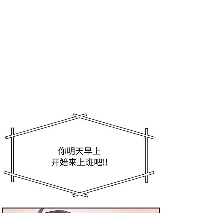 虚拟仙境 第46話 第16页