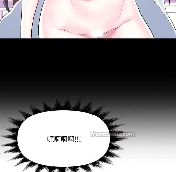 虚拟仙境 第46話 第74页