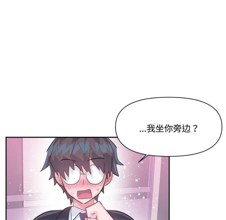虚拟仙境 第46話 第64页