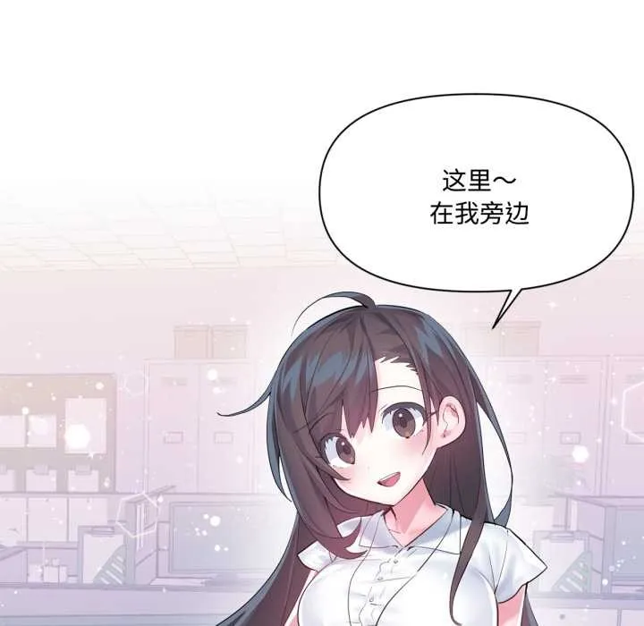 虚拟仙境 第46話 第62页