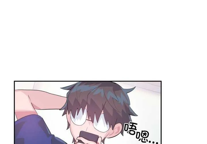 虚拟仙境 第46話 第3页