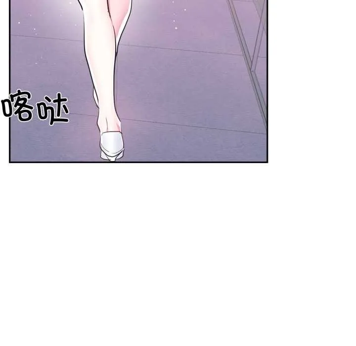 虚拟仙境 第46話 第58页