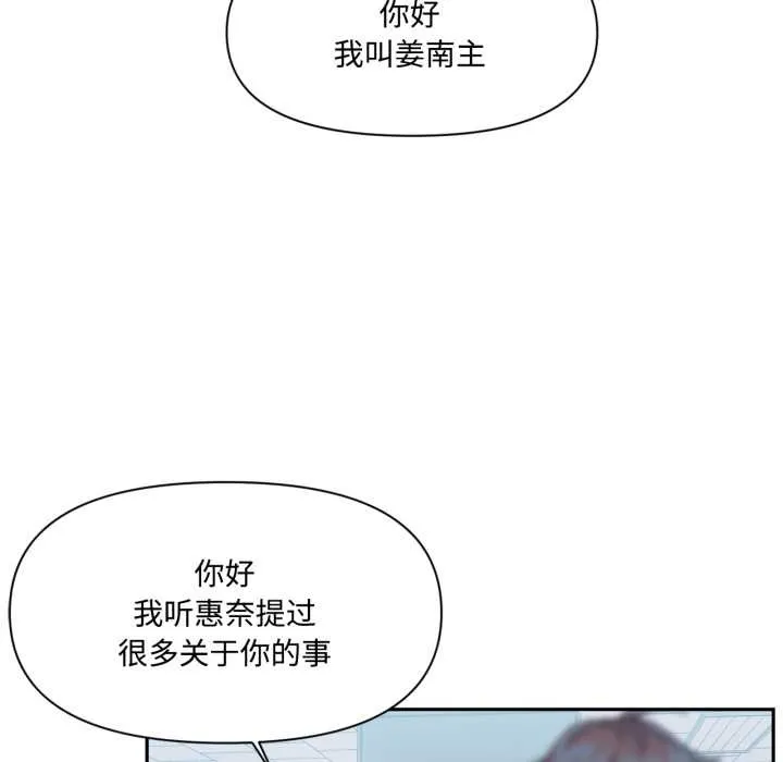 虚拟仙境 第46話 第42页