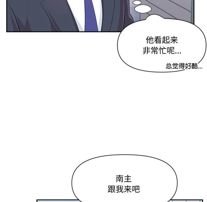 虚拟仙境 第46話 第50页