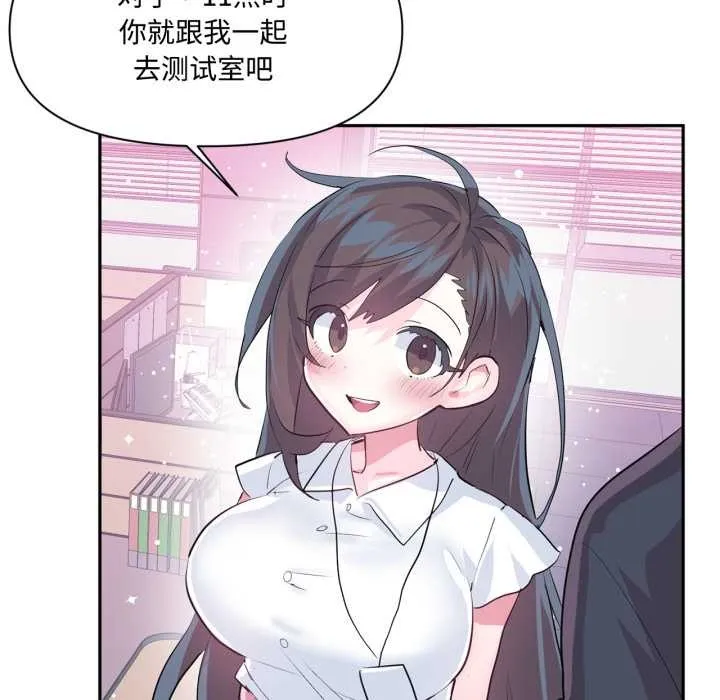 虚拟仙境 第46話 第70页