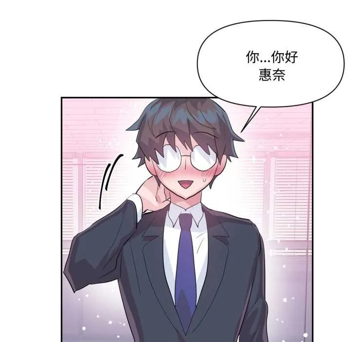 虚拟仙境 第46話 第35页