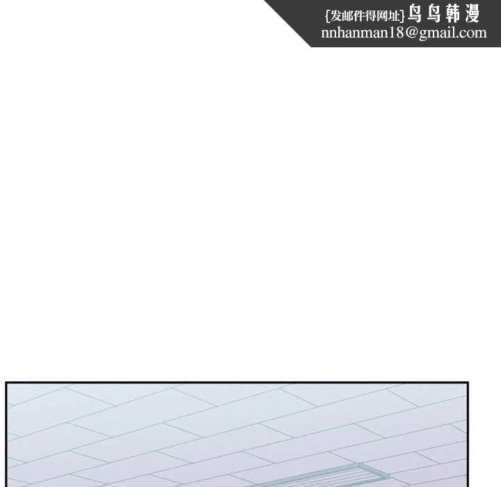 虚拟仙境 第46話 第53页
