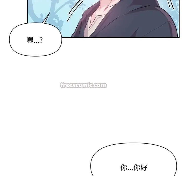 虚拟仙境 第46話 第102页