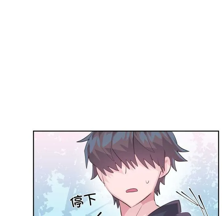 虚拟仙境 第46話 第101页
