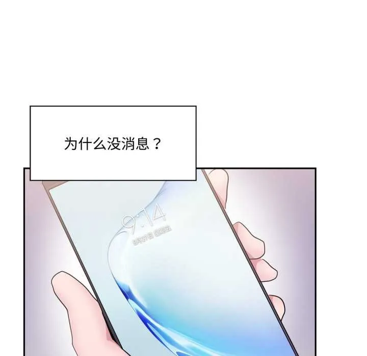 虚拟仙境 第46話 第7页