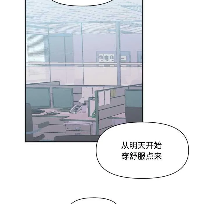 虚拟仙境 第46話 第45页
