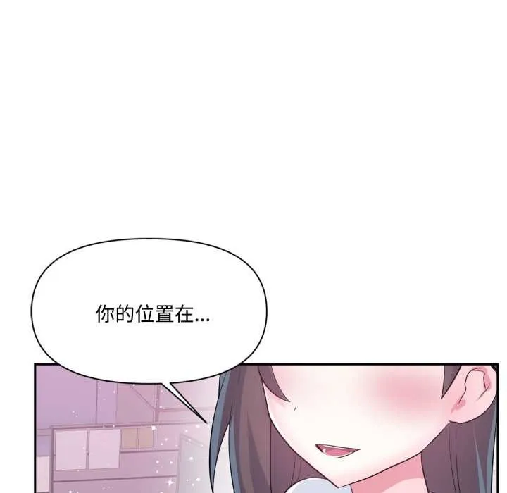 虚拟仙境 第46話 第60页