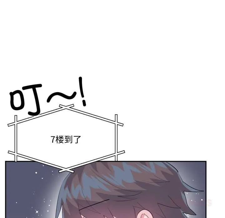 虚拟仙境 第46話 第25页