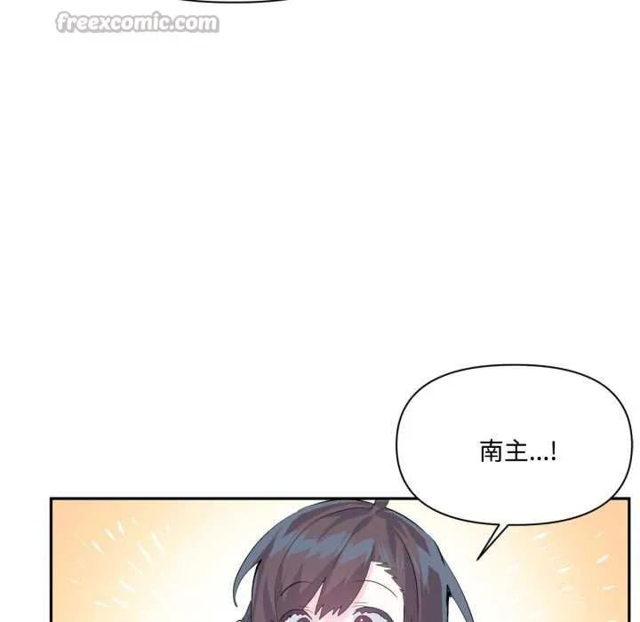 虚拟仙境 第46話 第15页