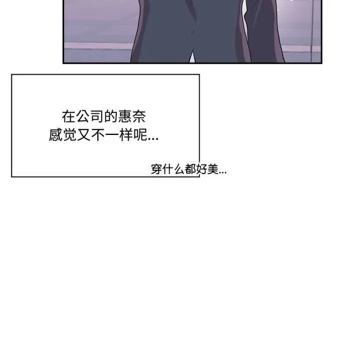 虚拟仙境 第46話 第36页
