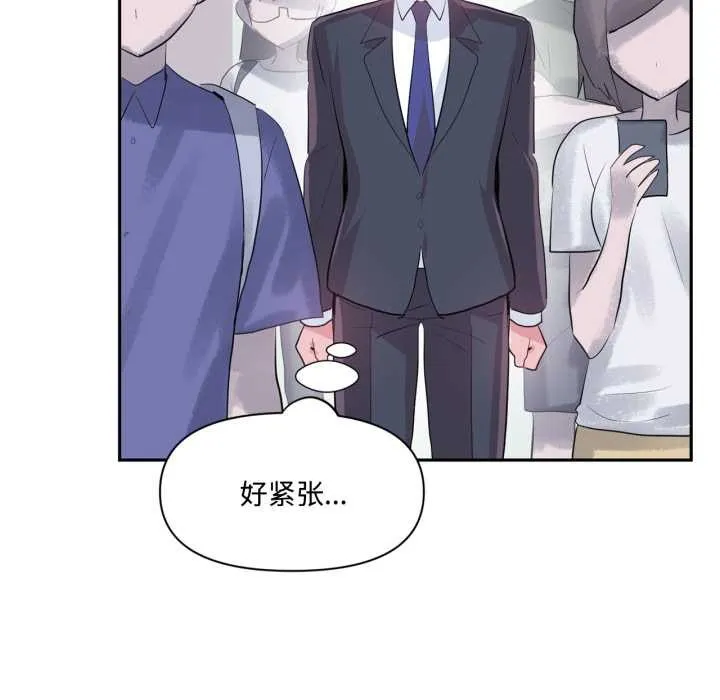 虚拟仙境 第46話 第24页