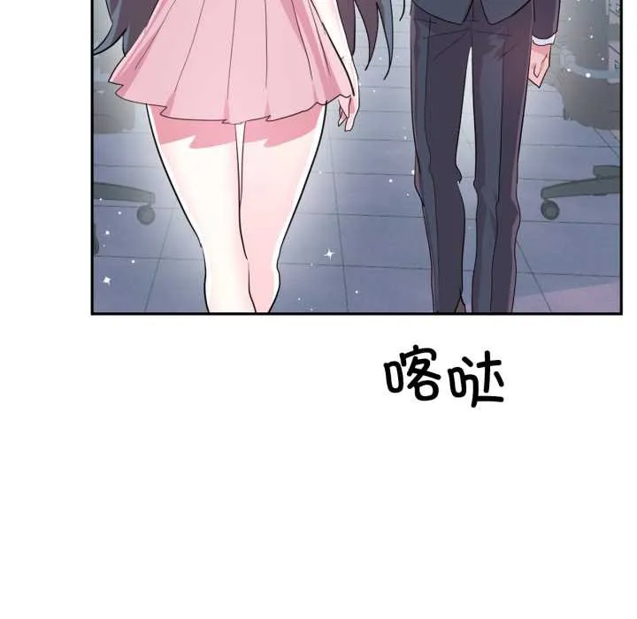 虚拟仙境 第46話 第56页
