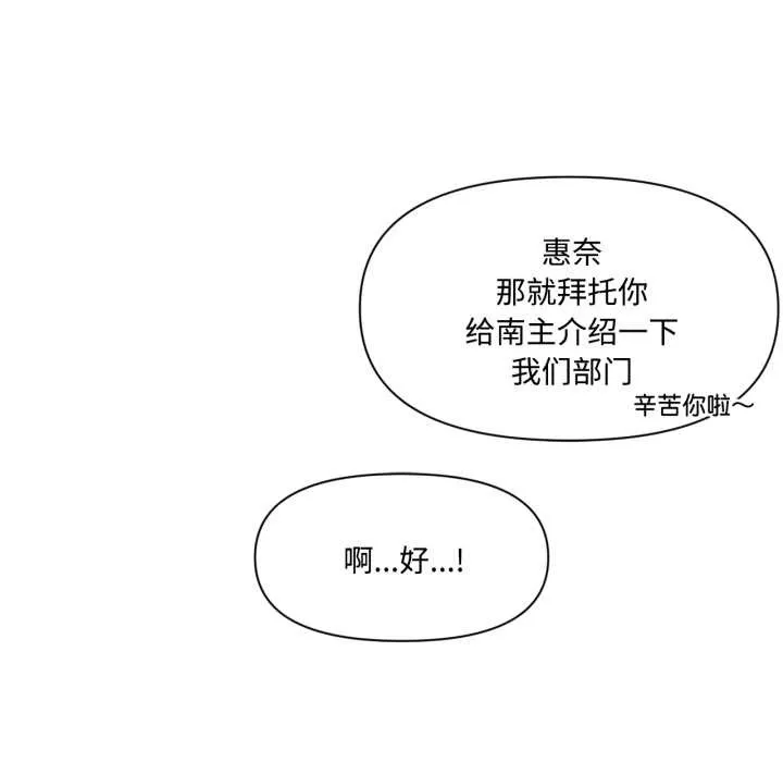 虚拟仙境 第46話 第48页