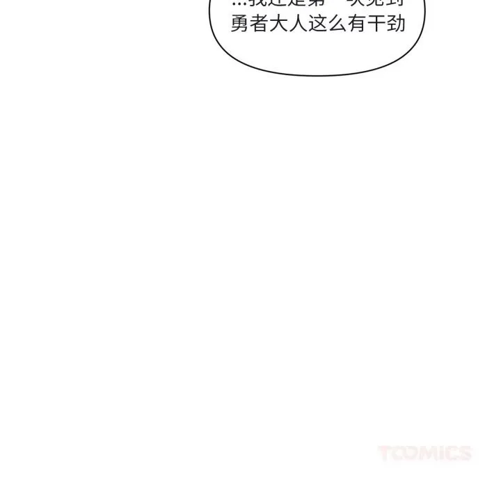 虚拟仙境 第25話 第86页