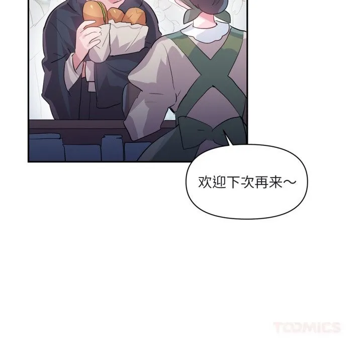 虚拟仙境 第25話 第66页