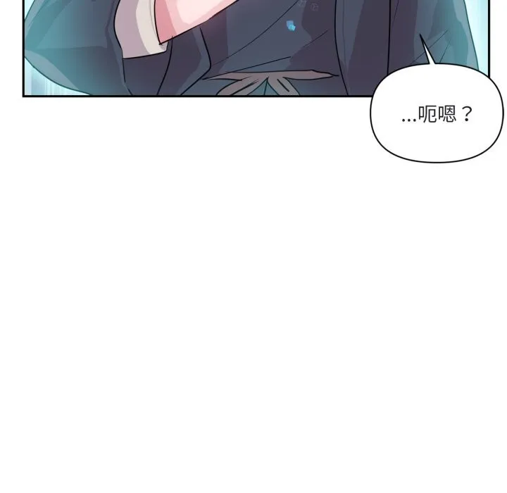 虚拟仙境 第25話 第47页