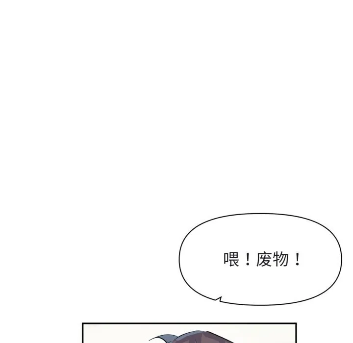 虚拟仙境 第25話 第39页