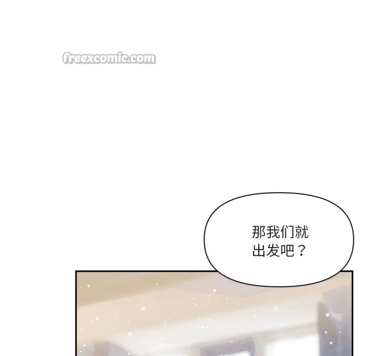 虚拟仙境 第25話 第60页
