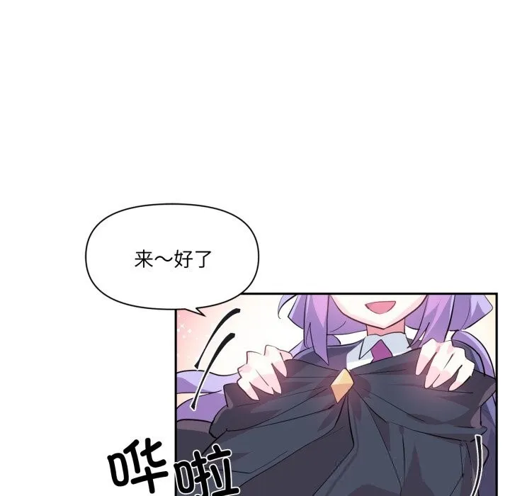 虚拟仙境 第25話 第5页