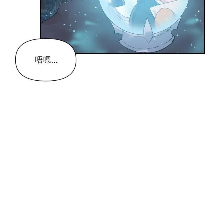 虚拟仙境 第25話 第91页