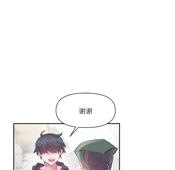 虚拟仙境 第25話 第65页
