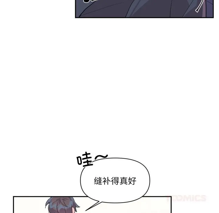 虚拟仙境 第25話 第6页