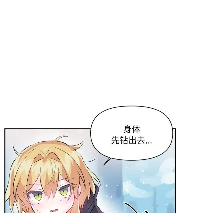 虚拟仙境 第22話 第100页