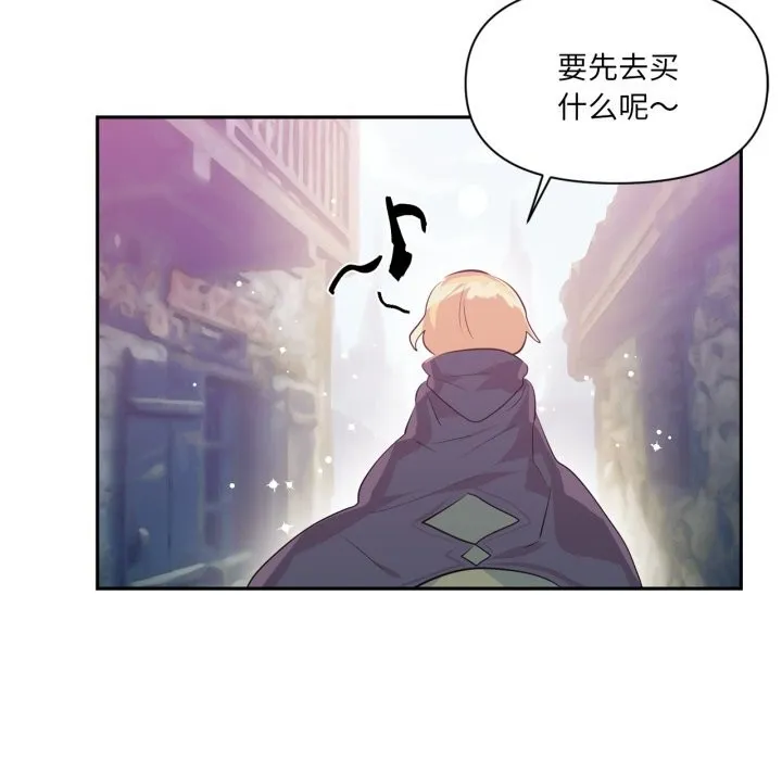 虚拟仙境 第22話 第67页