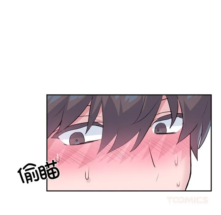 虚拟仙境 第22話 第26页