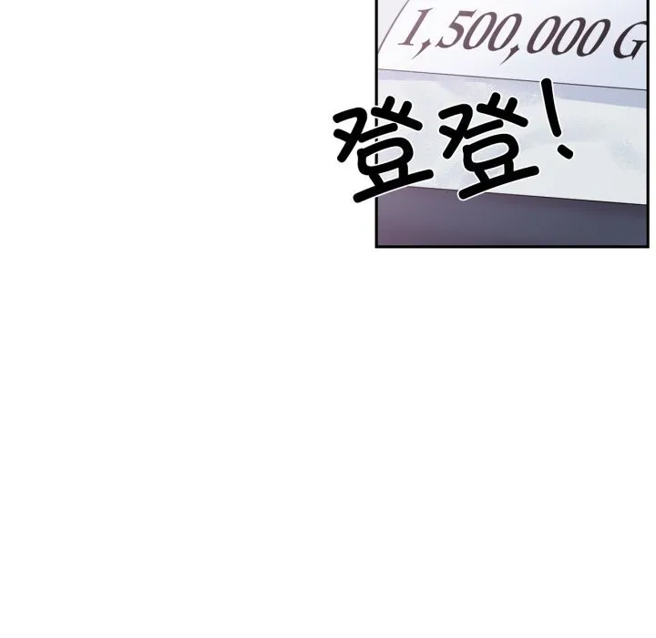 虚拟仙境 第22話 第71页