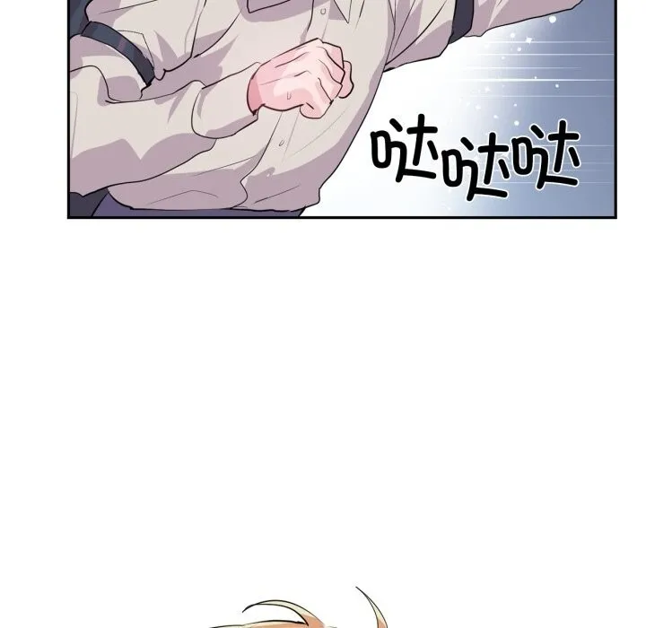 虚拟仙境 第22話 第85页