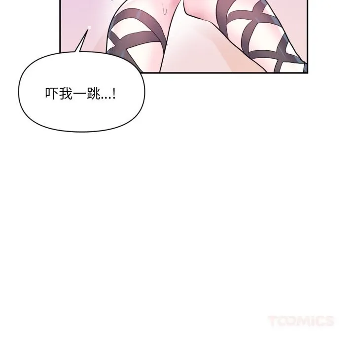 虚拟仙境 第22話 第114页
