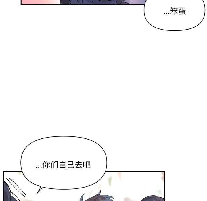 虚拟仙境 第22話 第40页