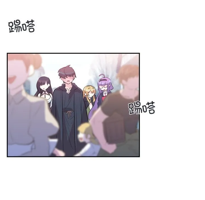 虚拟仙境 第22話 第5页