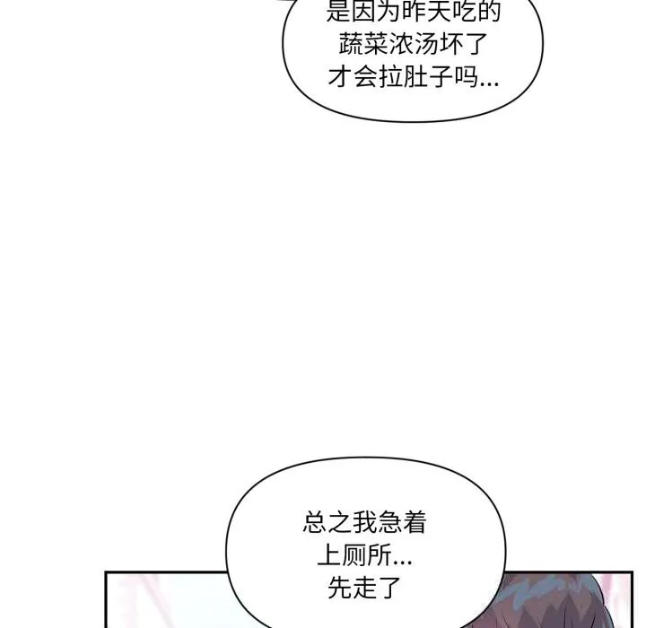 虚拟仙境 第22話 第47页
