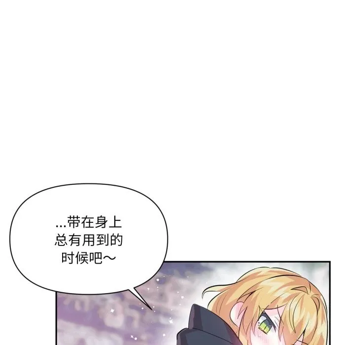 虚拟仙境 第22話 第64页