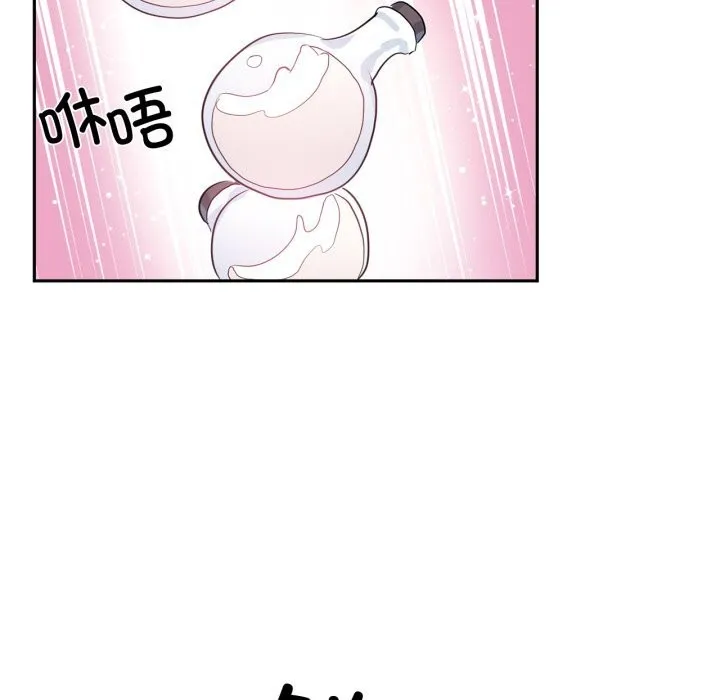 虚拟仙境 第22話 第112页