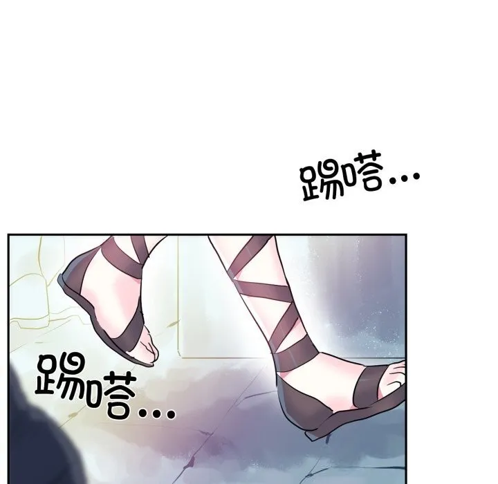 虚拟仙境 第22話 第53页