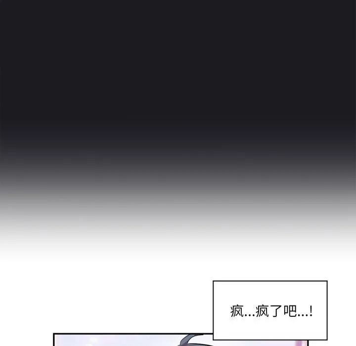 虚拟仙境 第22話 第33页