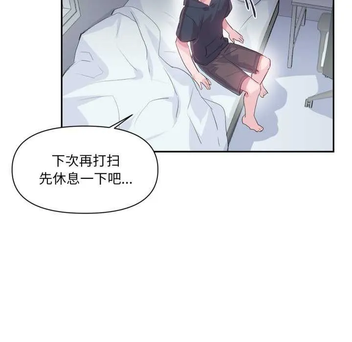 虚拟仙境 第20話 第53页