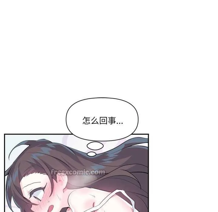 虚拟仙境 第20話 第90页