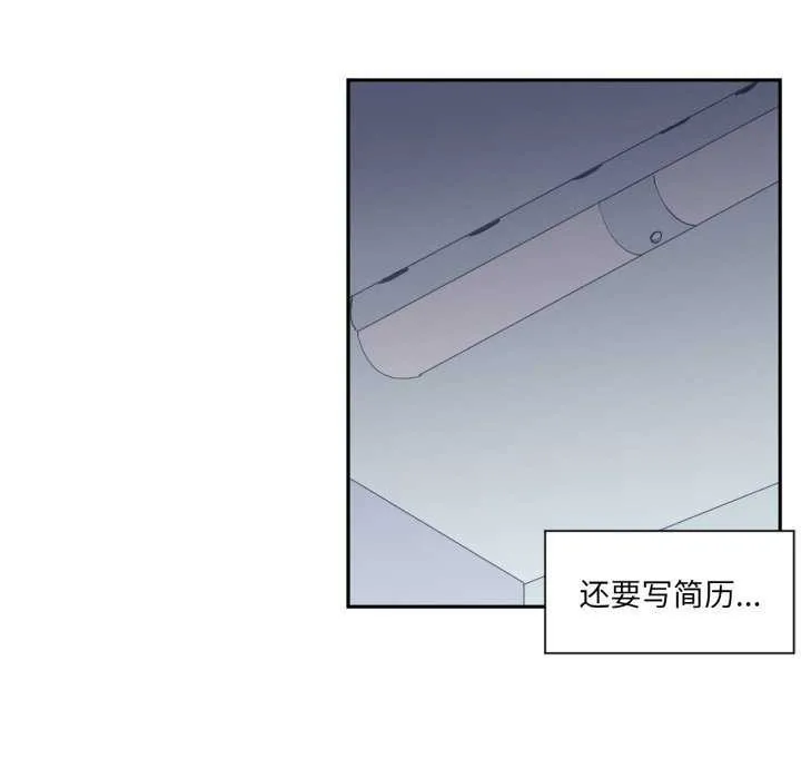 虚拟仙境 第20話 第55页