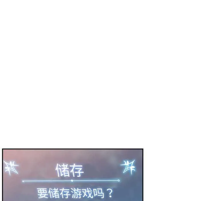 虚拟仙境 第20話 第40页