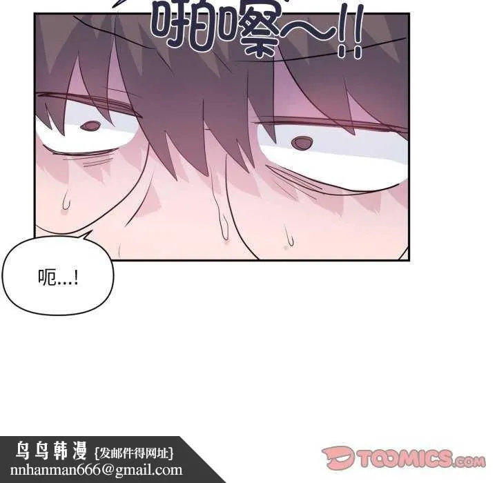 虚拟仙境 第20話 第50页