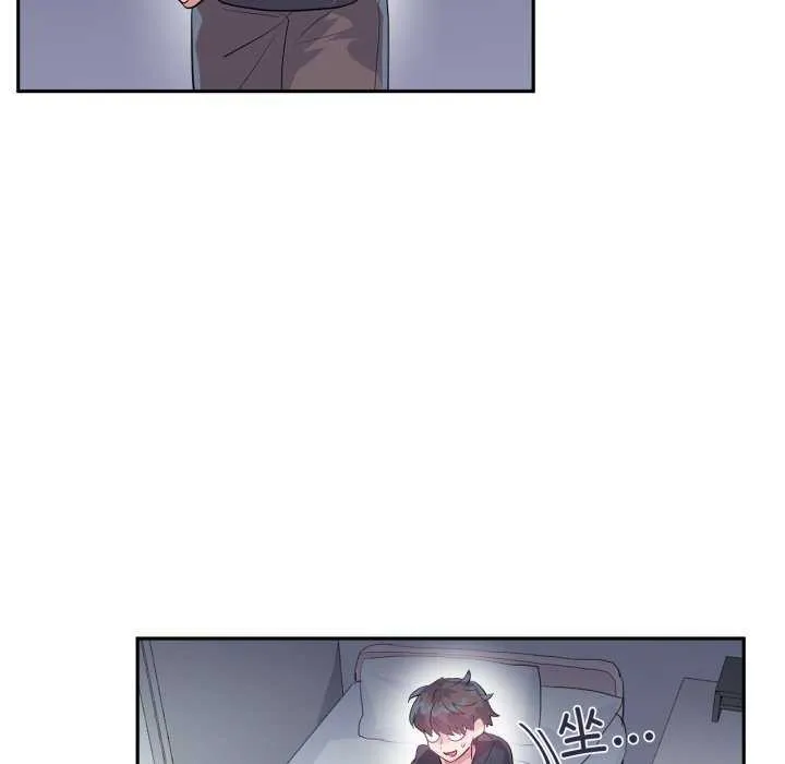 虚拟仙境 第20話 第52页